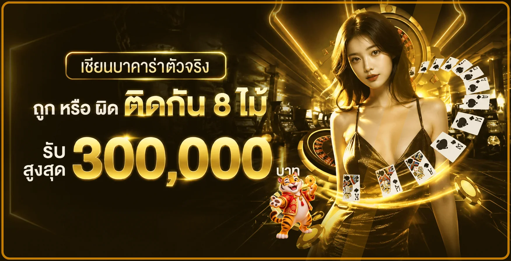 แบนเนอร์กิจกรรมเกมและมาสคอตสำหรับผู้ใช้ ROCK789