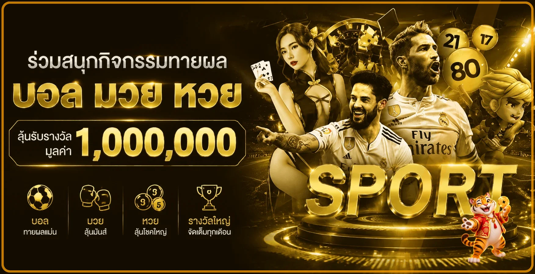 แบนเนอร์กีฬา หวย และความบันเทิงบน ROCK789